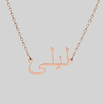 Arabic Custom Name Necklace