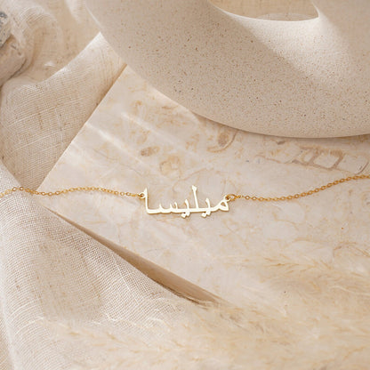 Arabic Custom Name Necklace