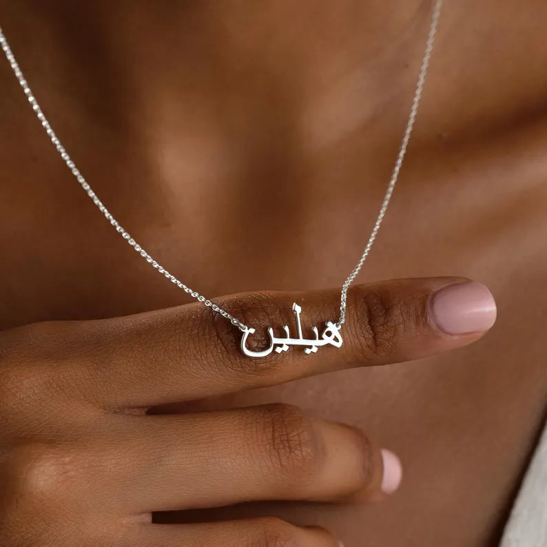 Arabic Custom Name Necklace