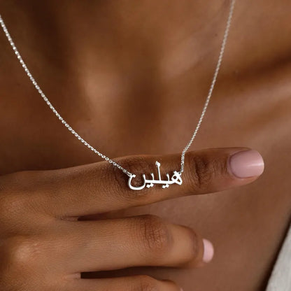Arabic Custom Name Necklace