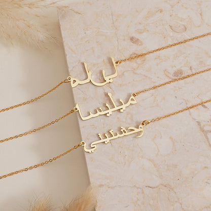 Arabic Custom Name Necklace