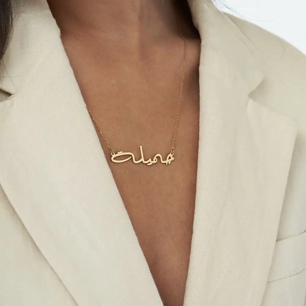 Arabic Custom Name Necklace
