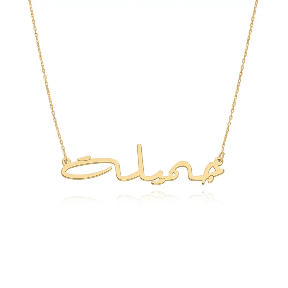 Arabic Custom Name Necklace