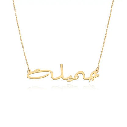 Arabic Custom Name Necklace